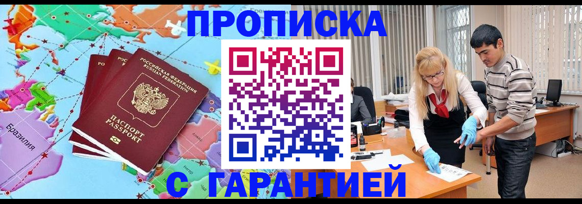 прописка для военкомата в Глазове