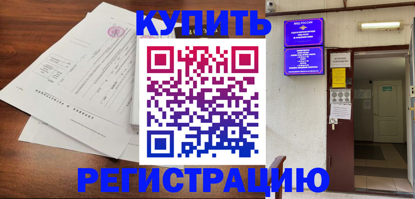 прописка иностранных граждан в Глазове