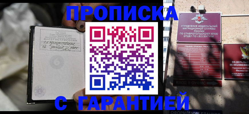 прописка паспорт в Глазове