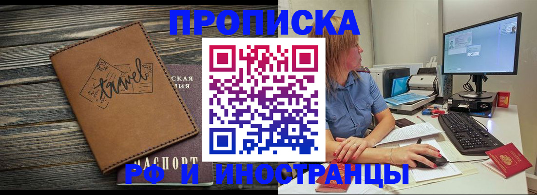 прописка в квартире в Глазове